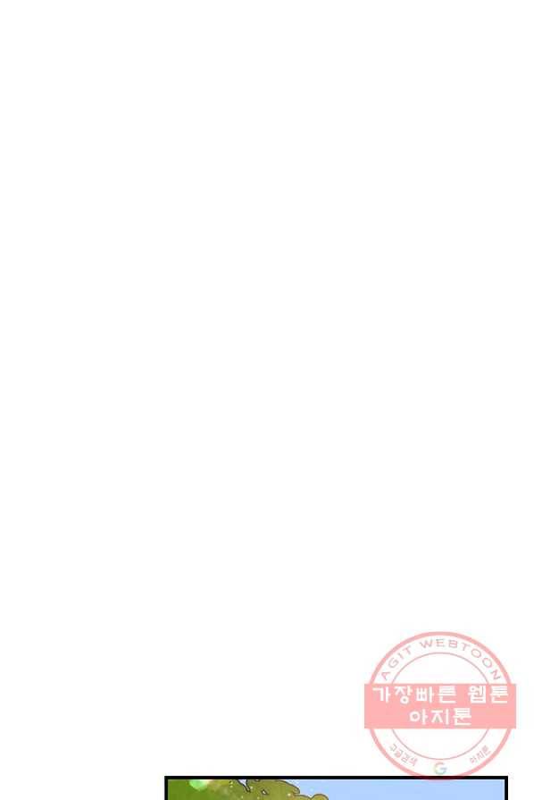 남편을 내 편으로 만드는 방법 17화 10