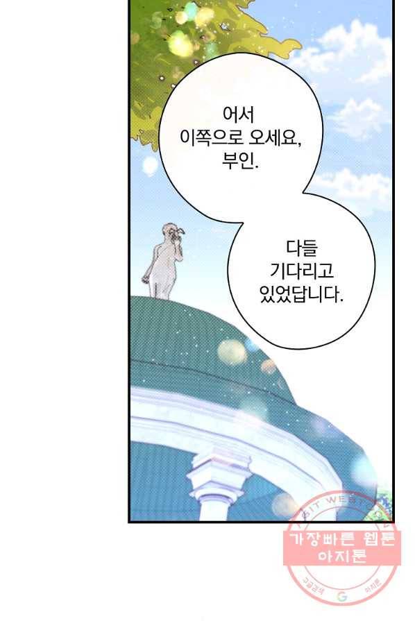 남편을 내 편으로 만드는 방법 17화 11