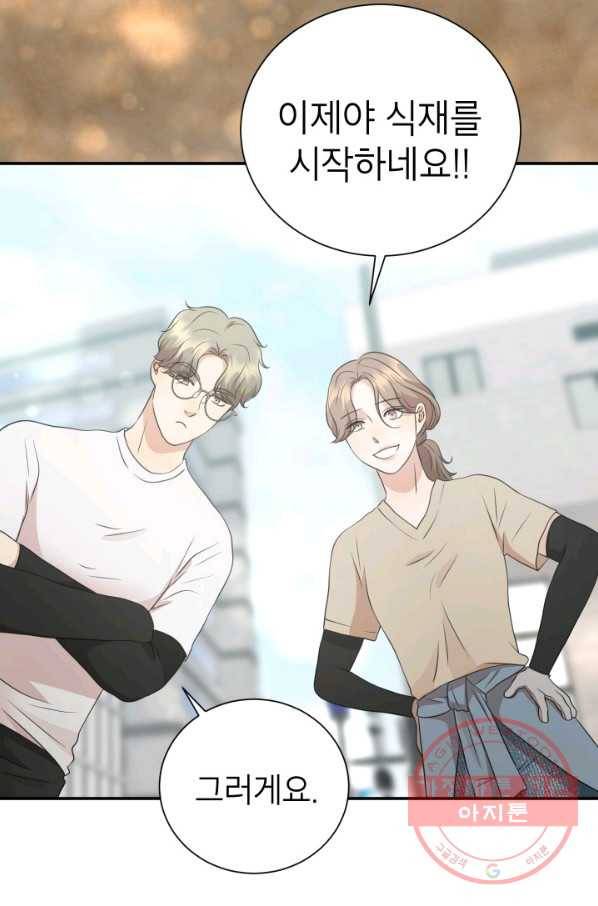랜딩 62화 4