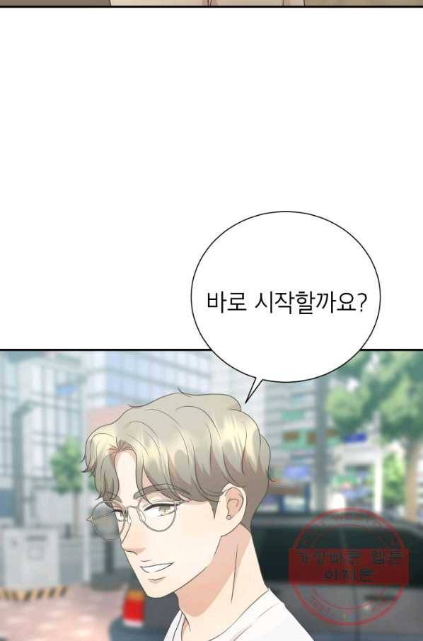 랜딩 62화 6