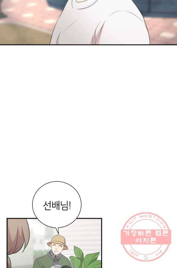 랜딩 62화 7