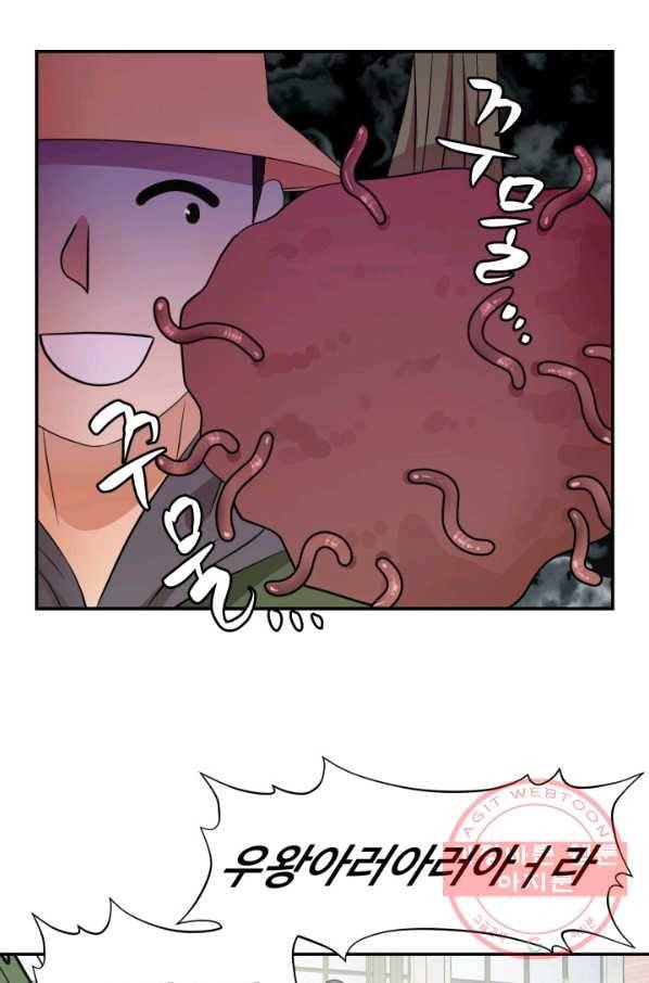 랜딩 62화 9