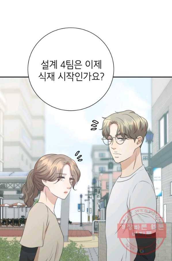 랜딩 62화 11