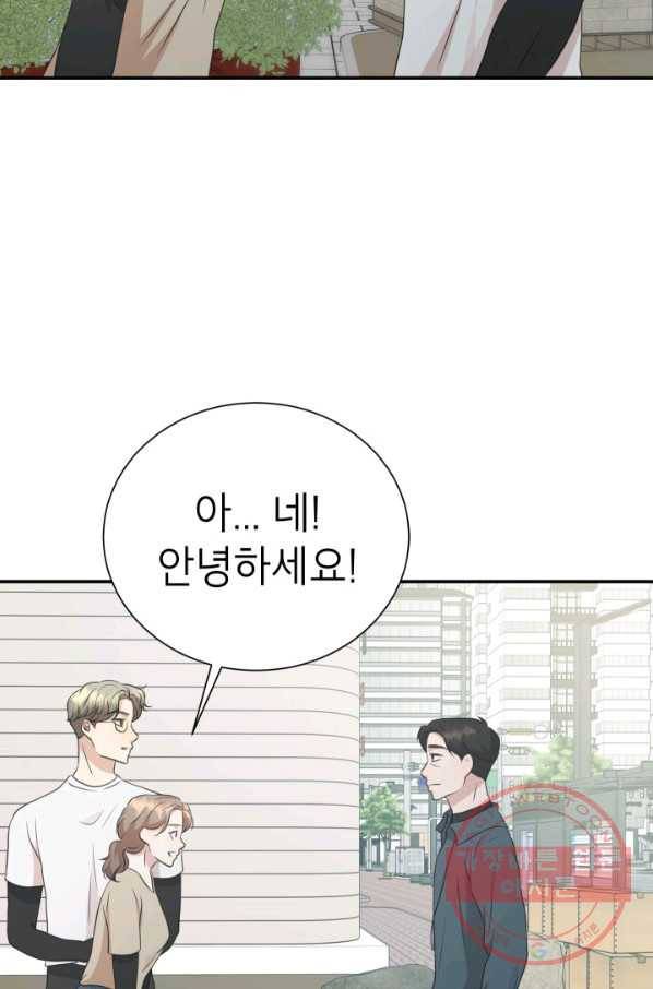 랜딩 62화 12