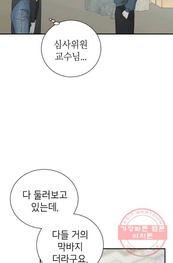 랜딩 62화 13