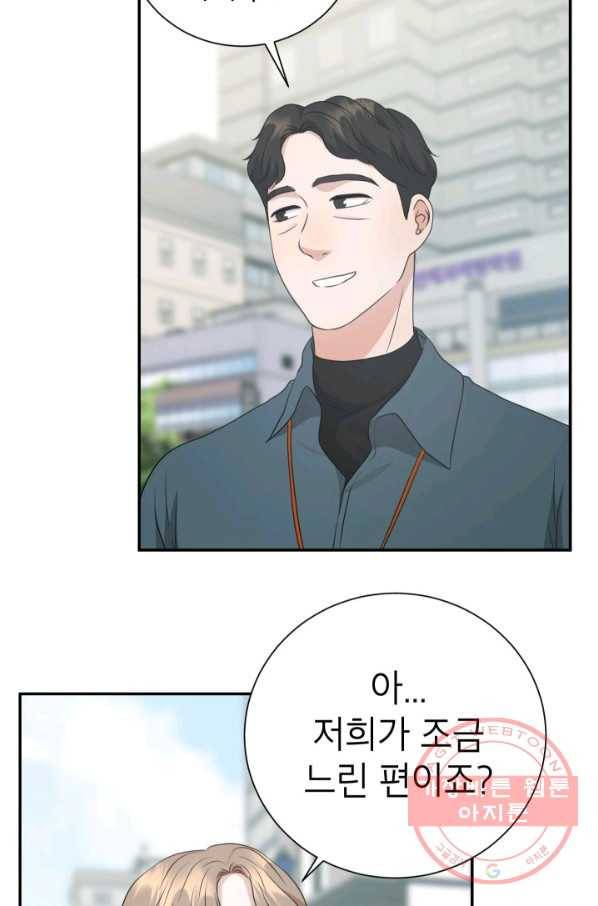 랜딩 62화 14