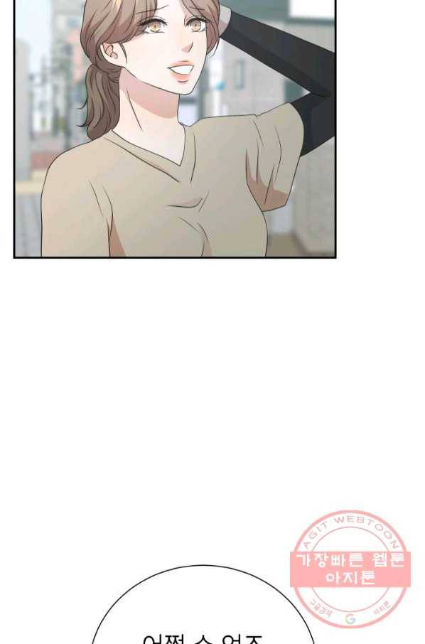 랜딩 62화 15