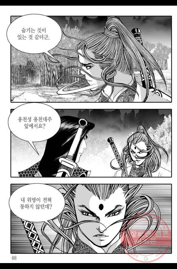 용아병 14화 7
