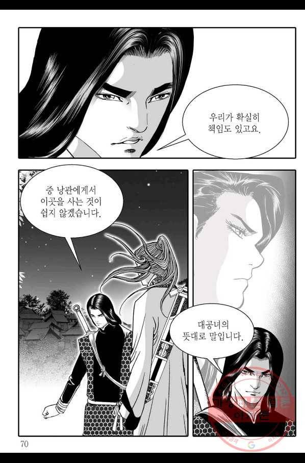 용아병 14화 9