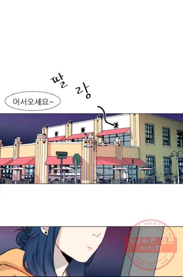 포근한그남자 30화 1