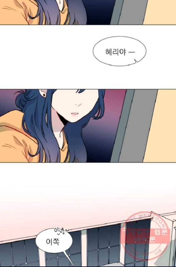 포근한그남자 30화 2