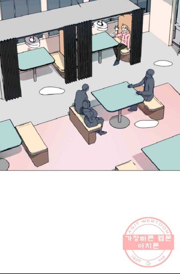포근한그남자 30화 3