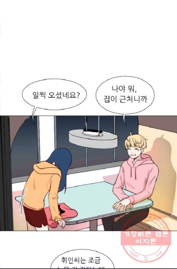 포근한그남자 30화 6
