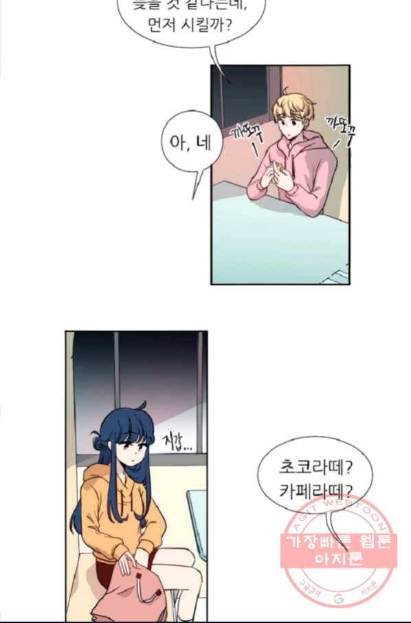 포근한그남자 30화 7