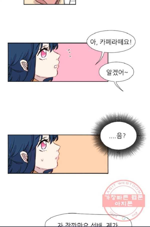 포근한그남자 30화 8