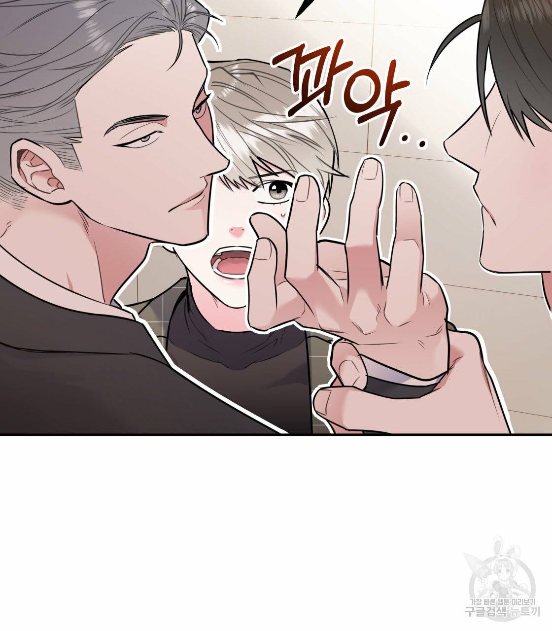 너랑 나는 이래서 안 돼 28화 시즌1 완결 10