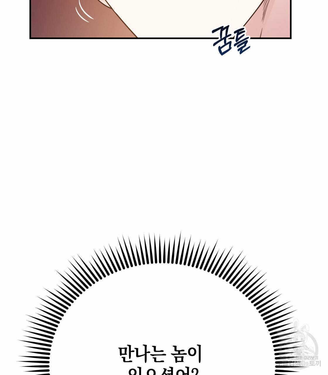 너랑 나는 이래서 안 돼 28화 시즌1 완결 15