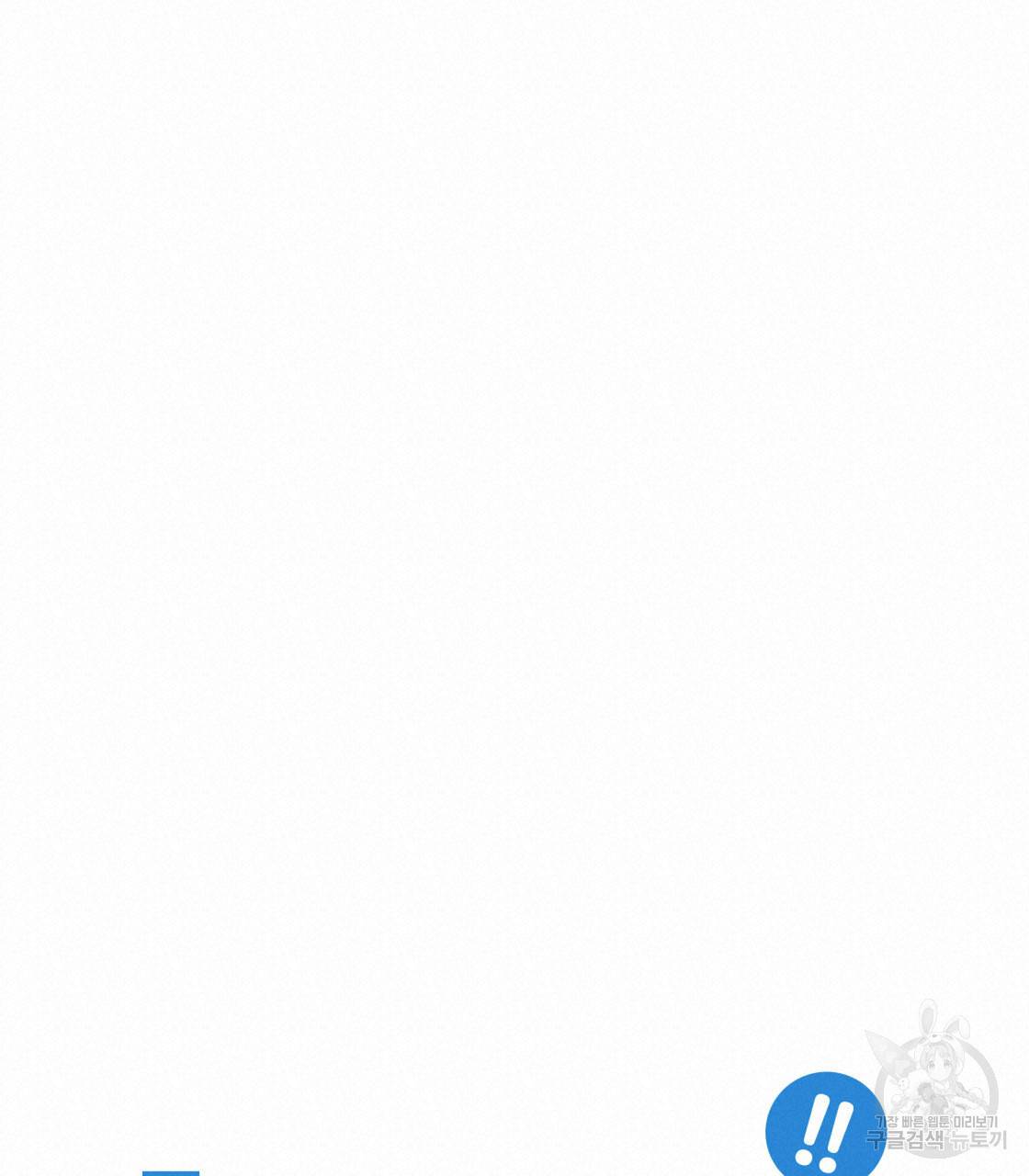 너랑 나는 이래서 안 돼 28화 시즌1 완결 18