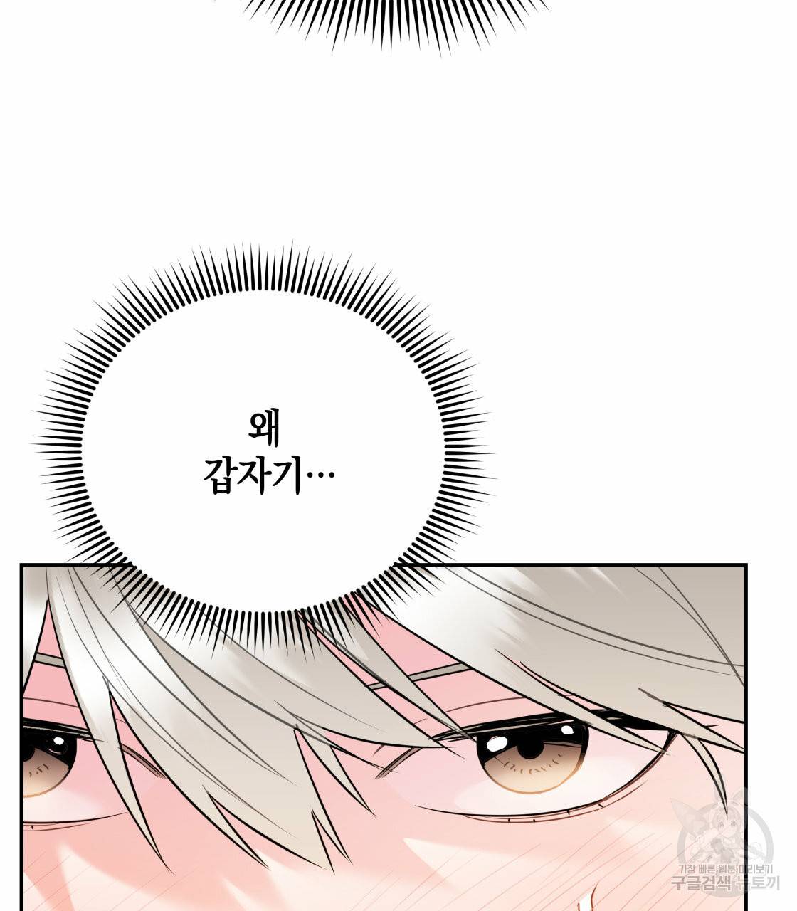 너랑 나는 이래서 안 돼 28화 시즌1 완결 29