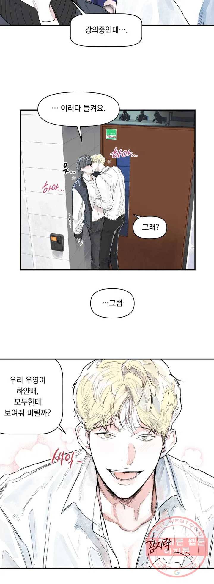 모두의 선배 1화 3
