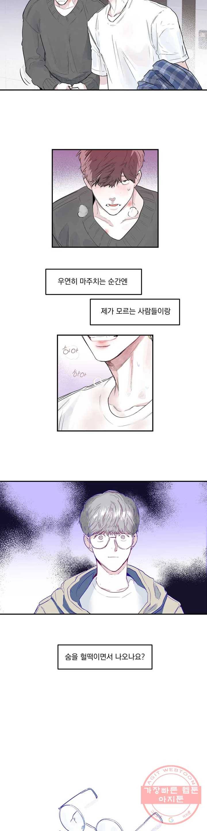 모두의 선배 1화 6
