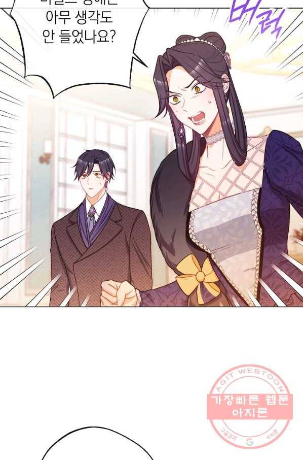 악녀는 모래시계를 되돌린다 80화 8