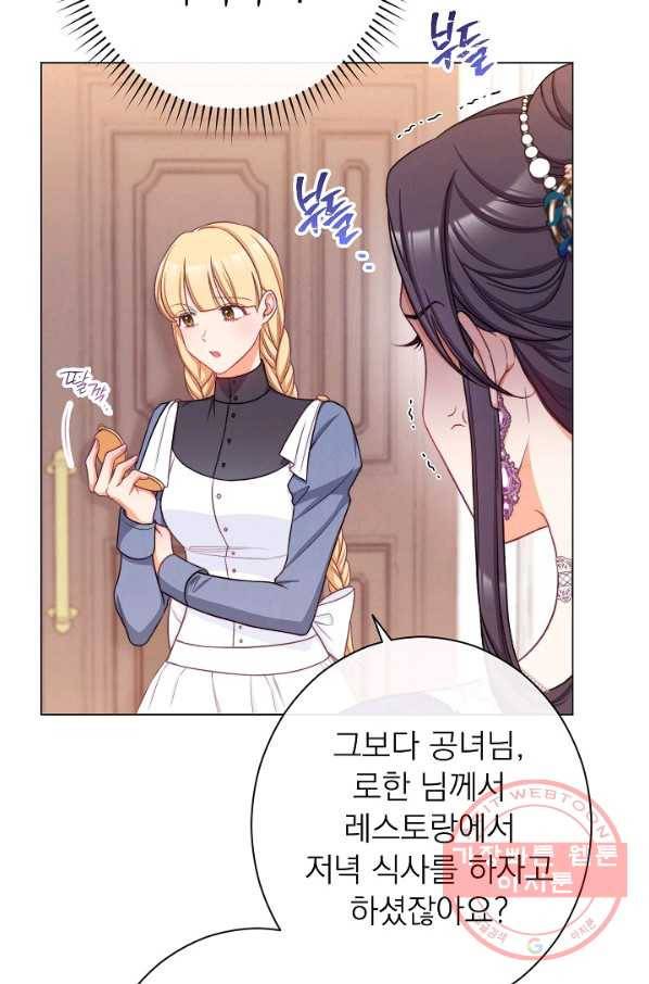 악녀는 모래시계를 되돌린다 80화 13