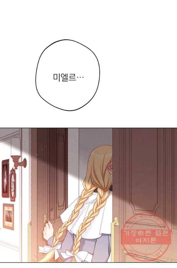 악녀는 모래시계를 되돌린다 80화 16