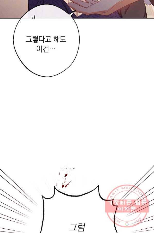 악녀는 모래시계를 되돌린다 80화 23