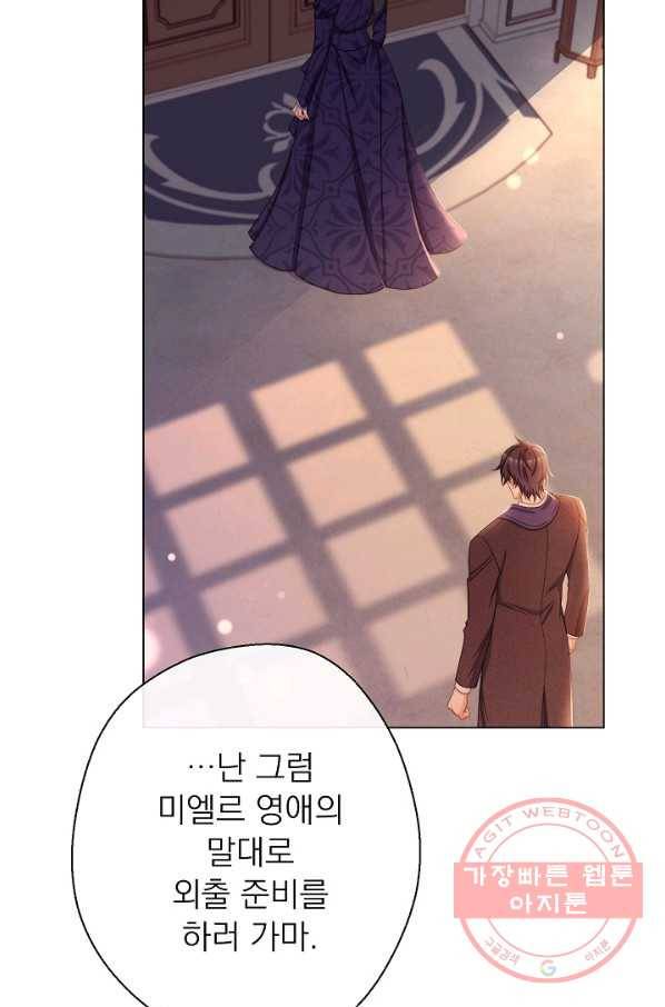 악녀는 모래시계를 되돌린다 80화 33