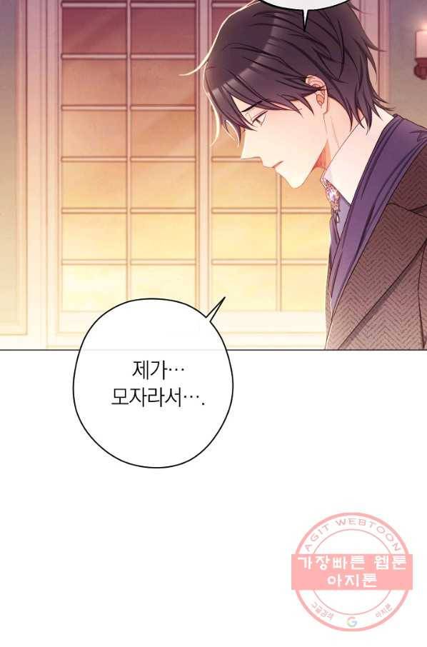 악녀는 모래시계를 되돌린다 80화 35