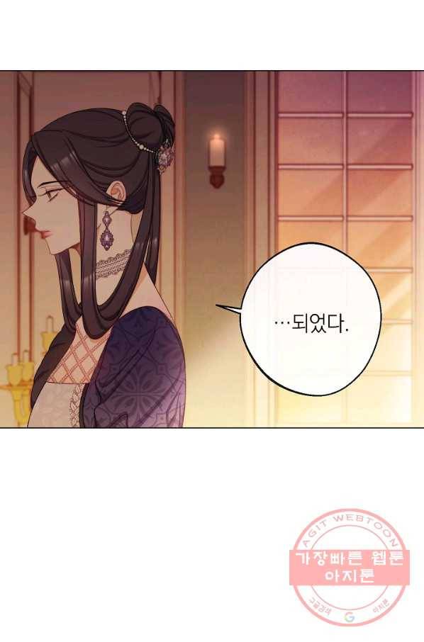 악녀는 모래시계를 되돌린다 80화 36