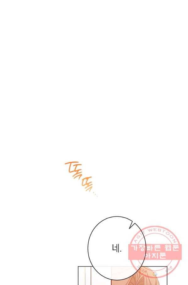 악녀는 모래시계를 되돌린다 80화 42