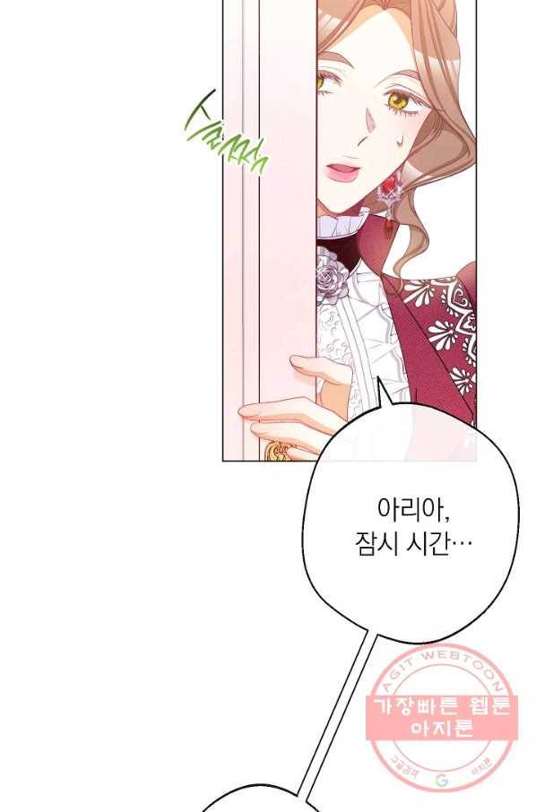 악녀는 모래시계를 되돌린다 80화 43