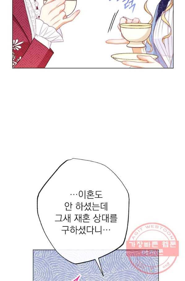 악녀는 모래시계를 되돌린다 80화 52