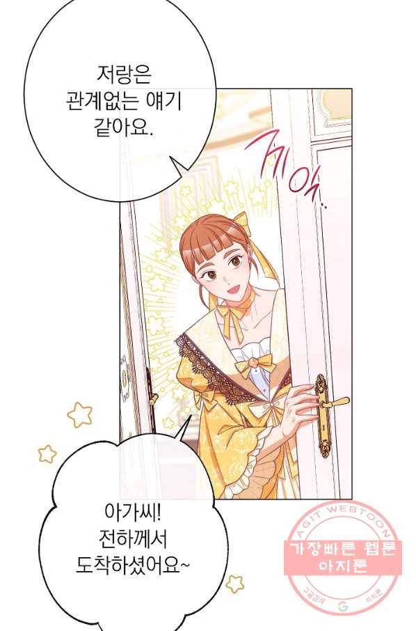 악녀는 모래시계를 되돌린다 80화 62