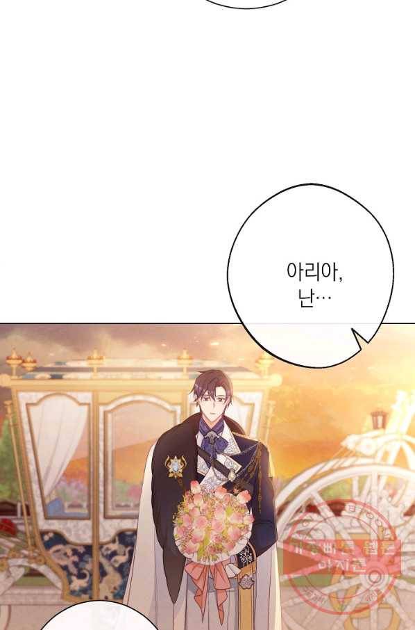 악녀는 모래시계를 되돌린다 80화 68