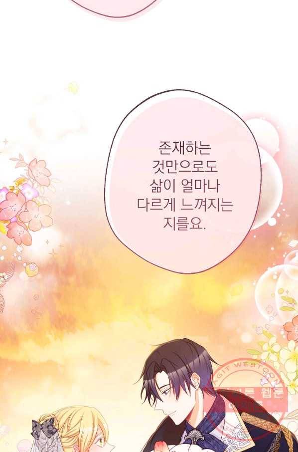 악녀는 모래시계를 되돌린다 80화 71