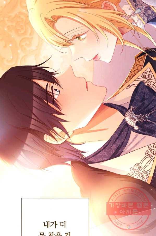 악녀는 모래시계를 되돌린다 80화 88