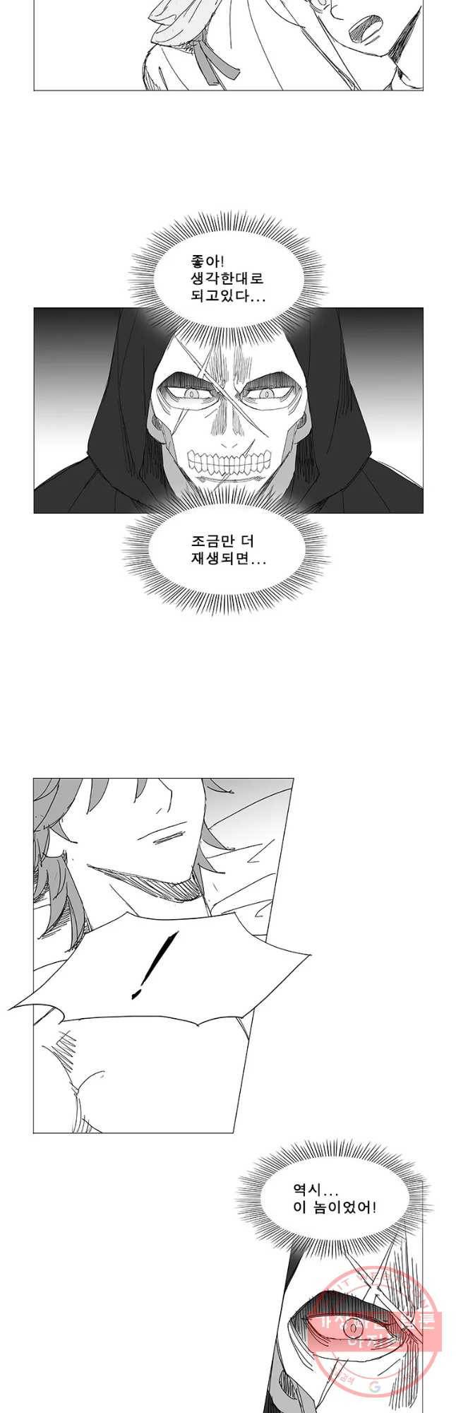 풍검 161화 2