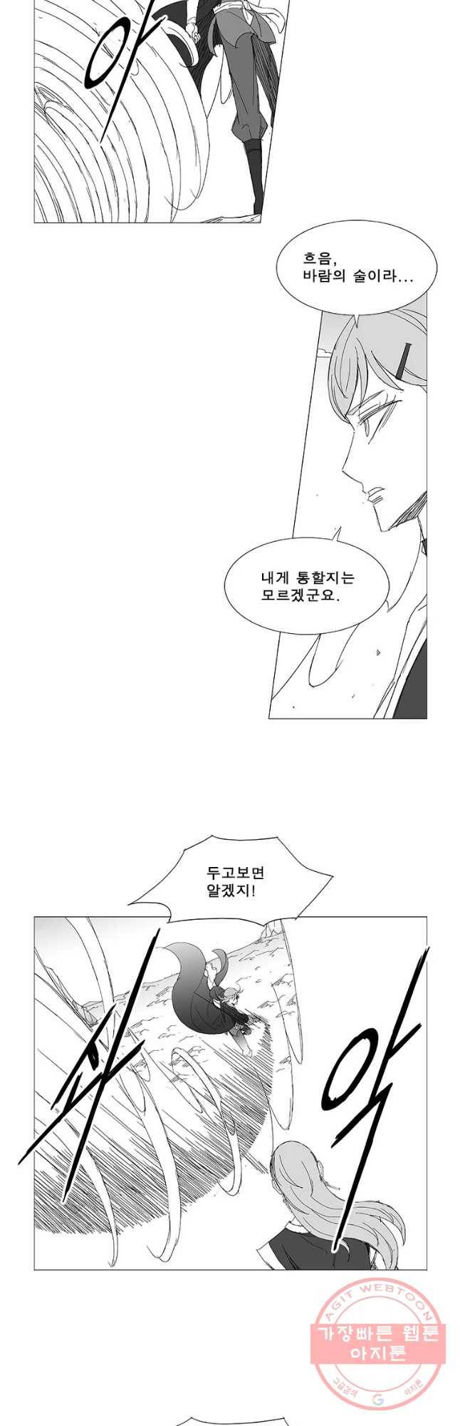 풍검 161화 4