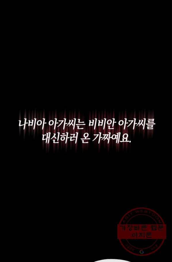 우리가 가족이 될 수 있을까요 25화 1