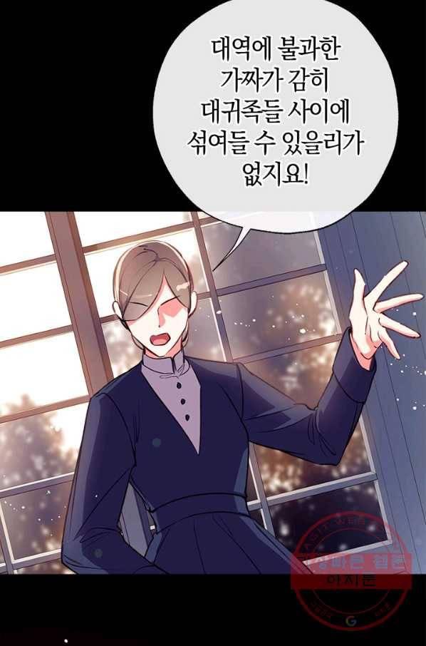 우리가 가족이 될 수 있을까요 25화 2