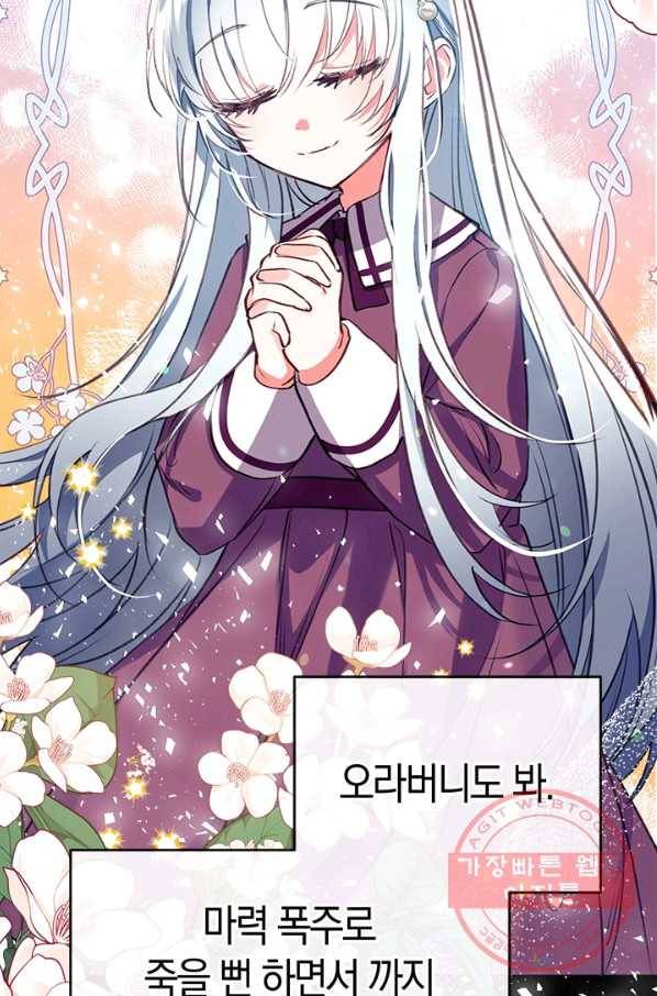 우리가 가족이 될 수 있을까요 25화 4