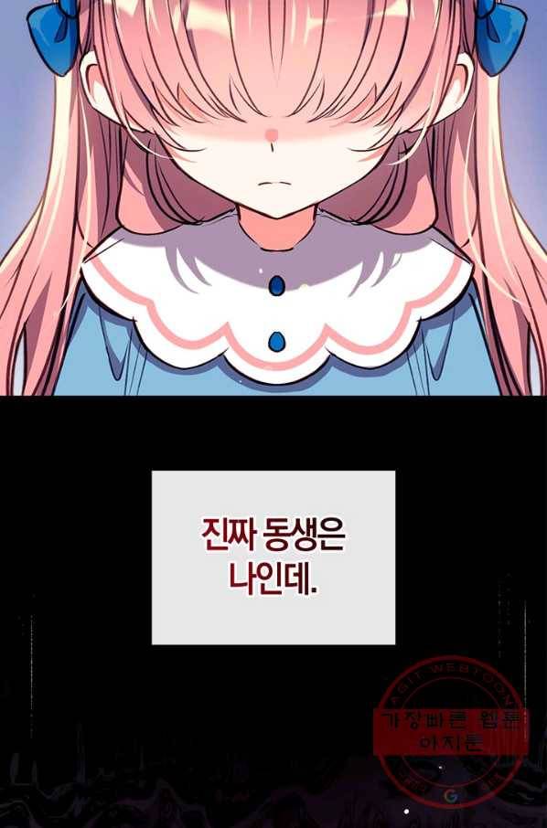 우리가 가족이 될 수 있을까요 25화 6