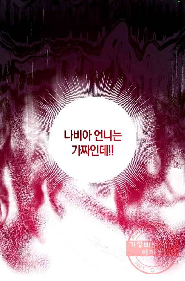 우리가 가족이 될 수 있을까요 25화 7
