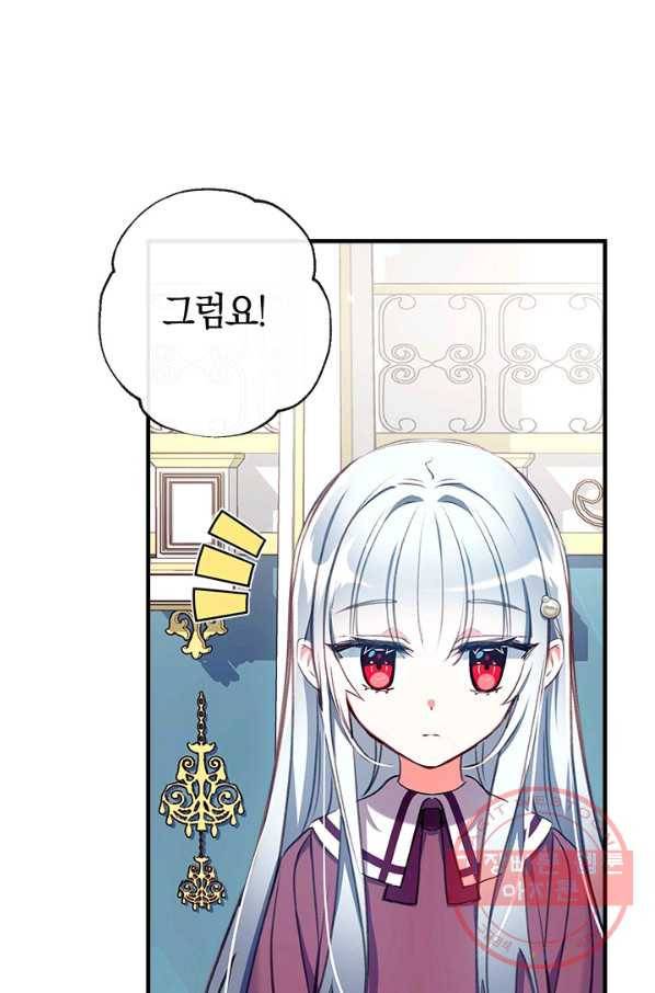 우리가 가족이 될 수 있을까요 25화 11