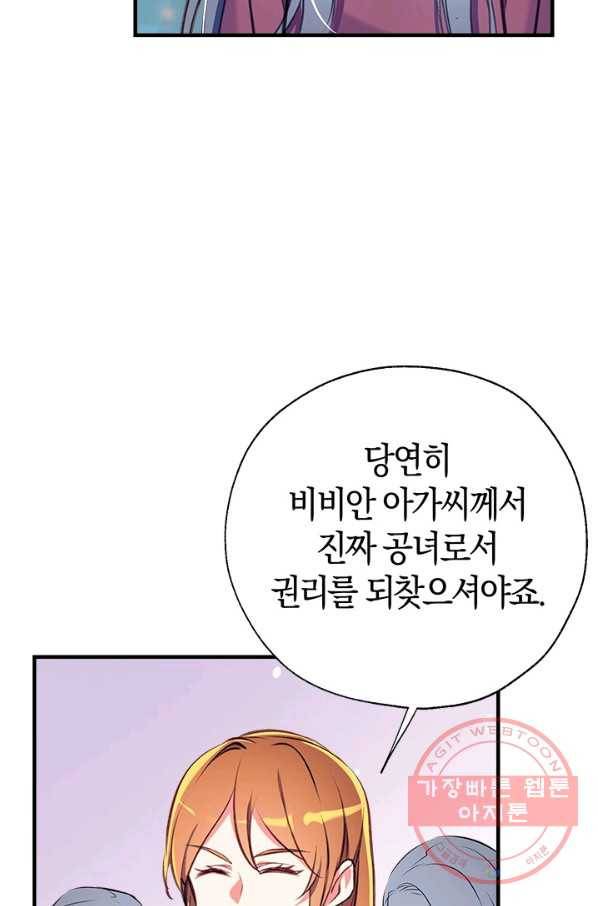 우리가 가족이 될 수 있을까요 25화 12