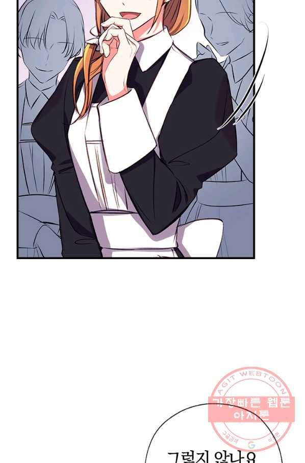 우리가 가족이 될 수 있을까요 25화 13