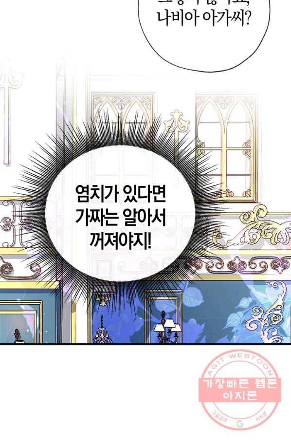 우리가 가족이 될 수 있을까요 25화 14